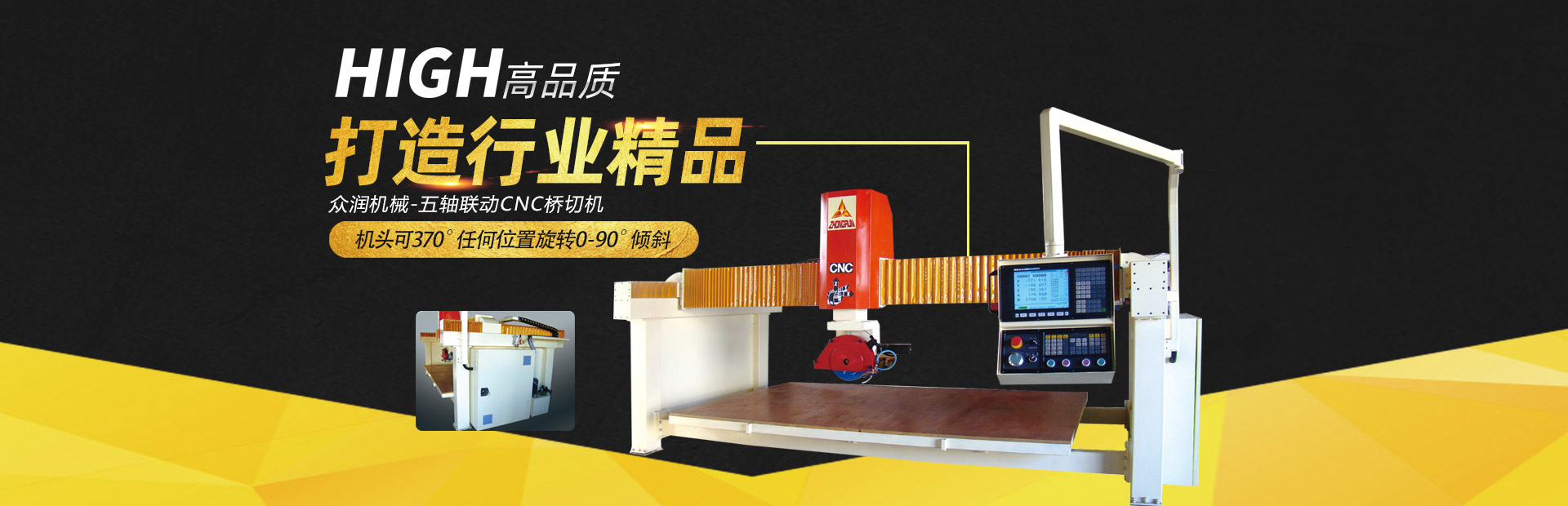 石材切割機,小型石材切割機,五軸橋切,大理石臺面加工機械,萊州市眾潤機械科技有限